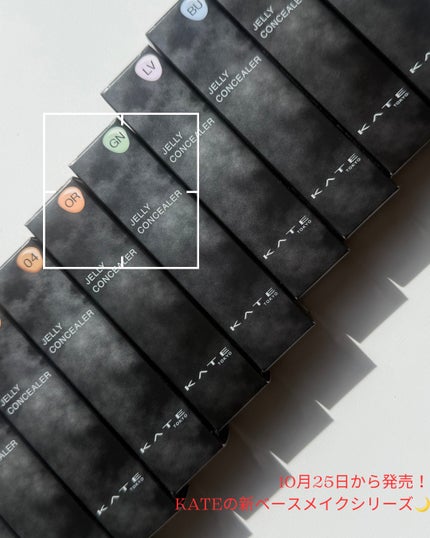 misaki on LIPS 「────────────KATEジュレリープ コンシーラー 0..」(8枚目)