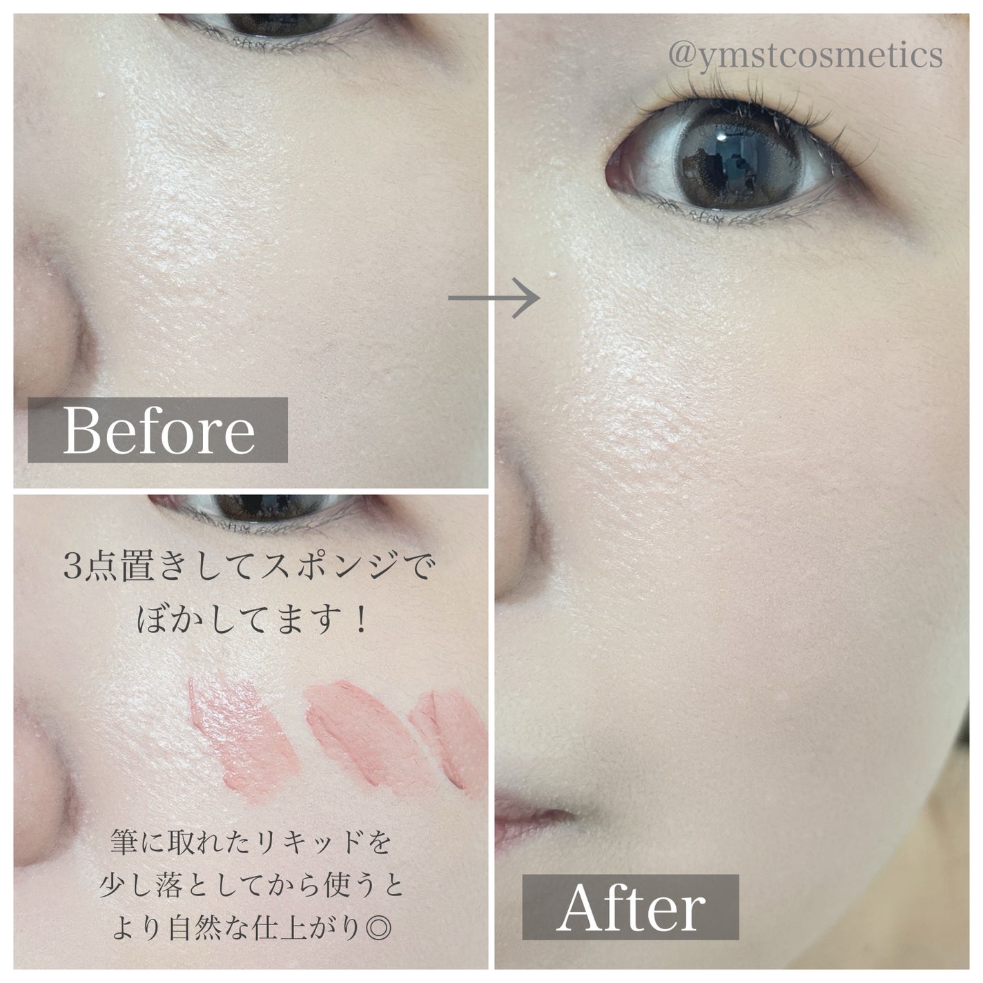 nake 全べチーク/nake/リキッドチークを使ったクチコミ(5枚目)