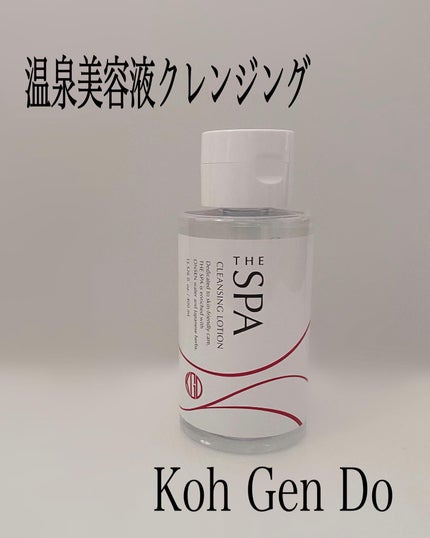 THE SPA クレンジングローション/Koh Gen Do/クレンジングウォーターを使ったクチコミ(1枚目)