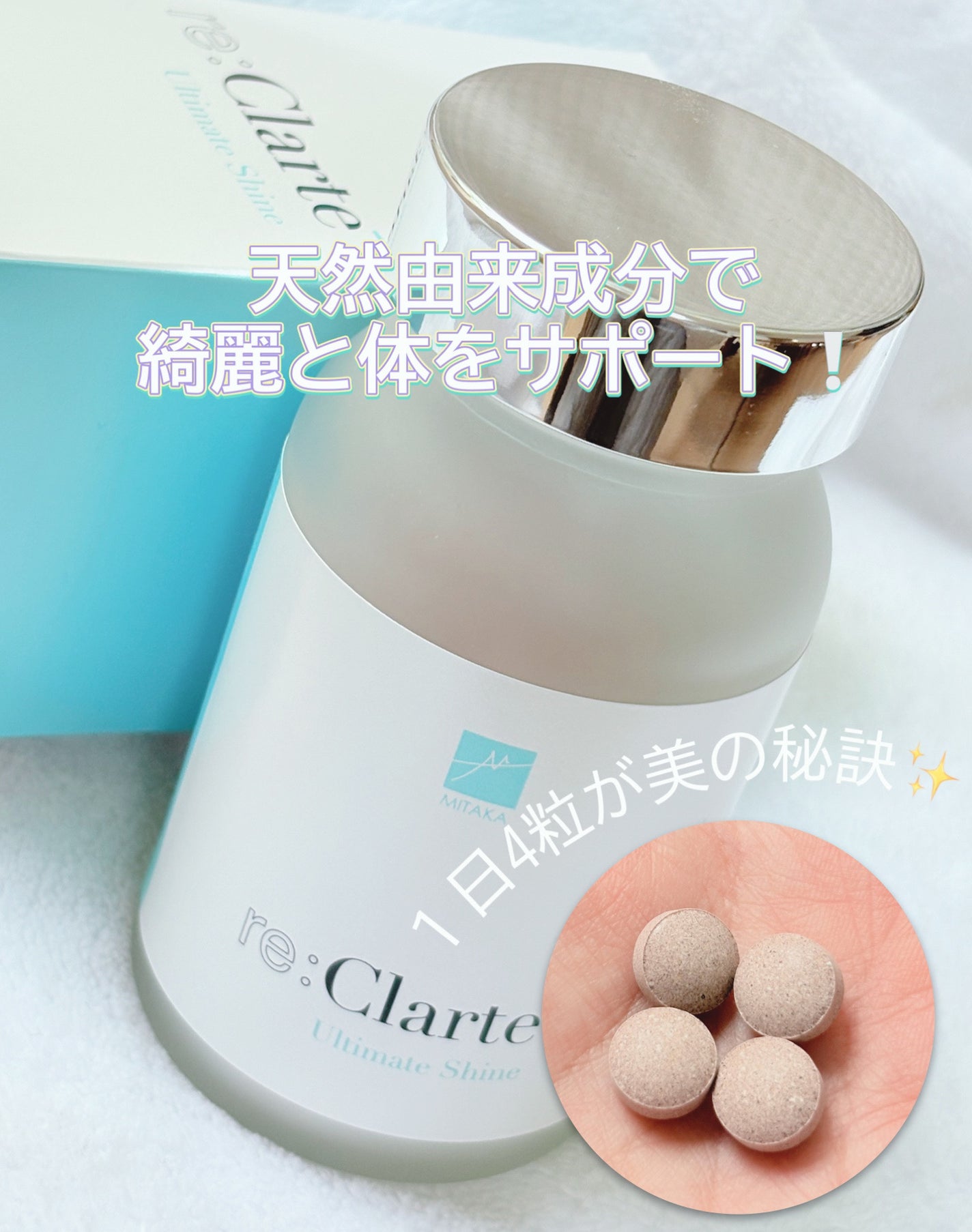 リクラルテプラス/MITAKA/美容サプリメントを使ったクチコミ(2枚目)