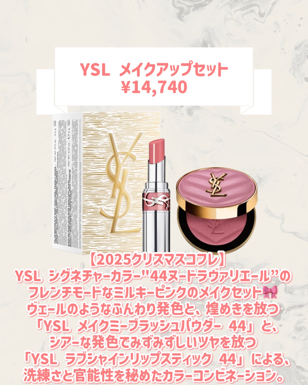 YSL メイクアップセット/YVES SAINT LAURENT BEAUTE/口紅を使ったクチコミ（2枚目）