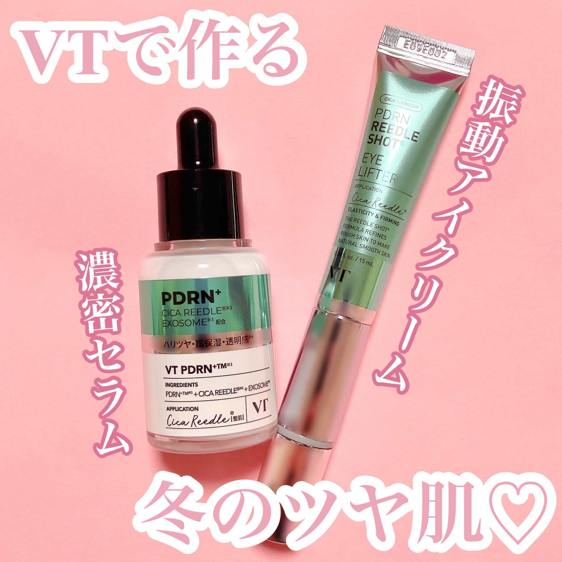 PDRN リードルショットアイリフター/VT/アイケア・アイクリームを使ったクチコミ（1枚目）