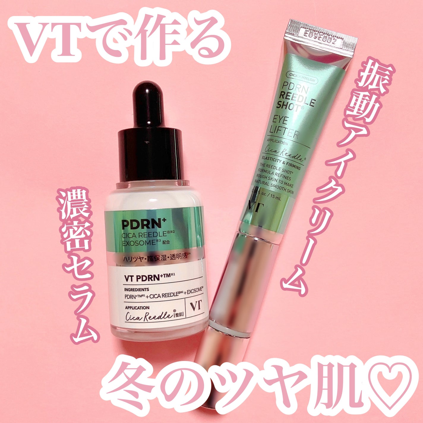 リードルS PDRN+ セラム/VT/美容液を使ったクチコミ(1枚目)