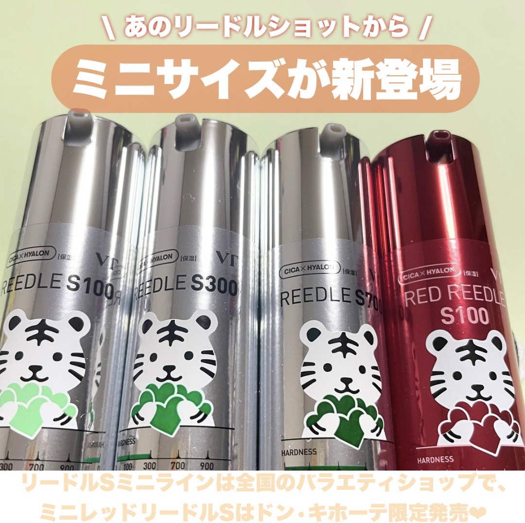 リードルショット700/VT/美容液を使ったクチコミ（1枚目）