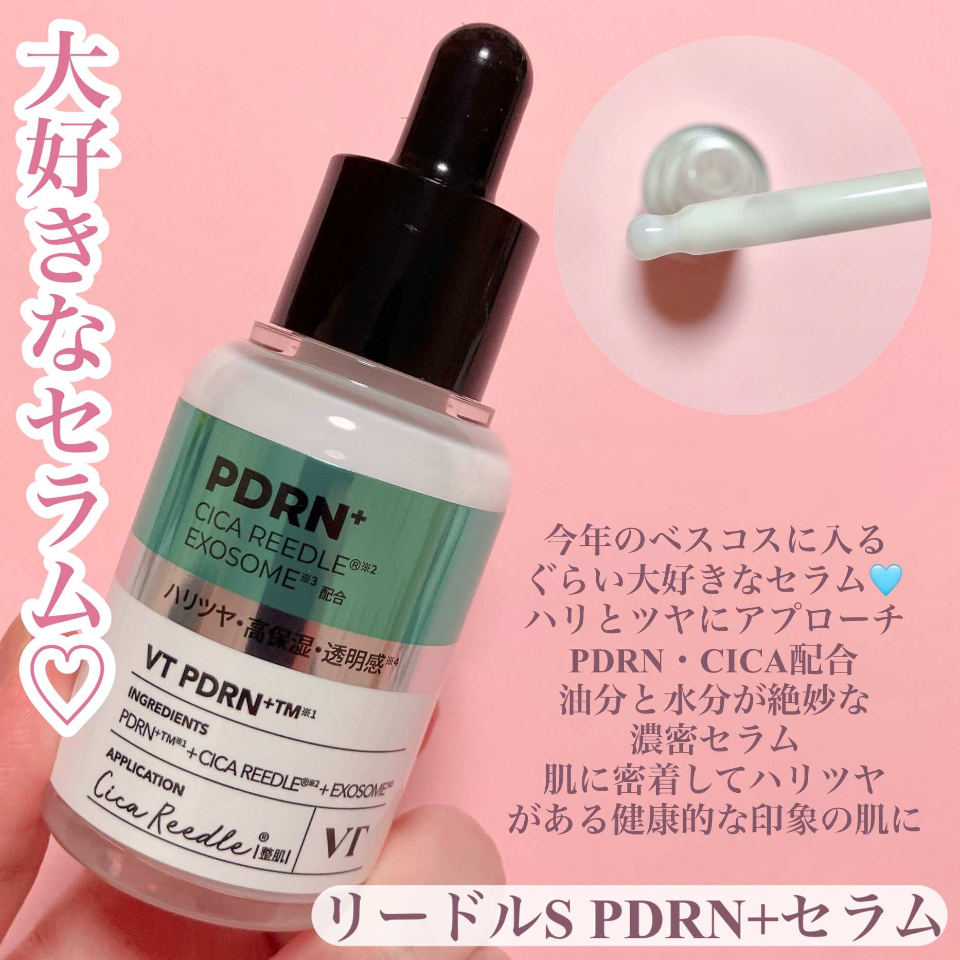 PDRN リードルショットアイリフター/VT/アイケア・アイクリームを使ったクチコミ（2枚目）