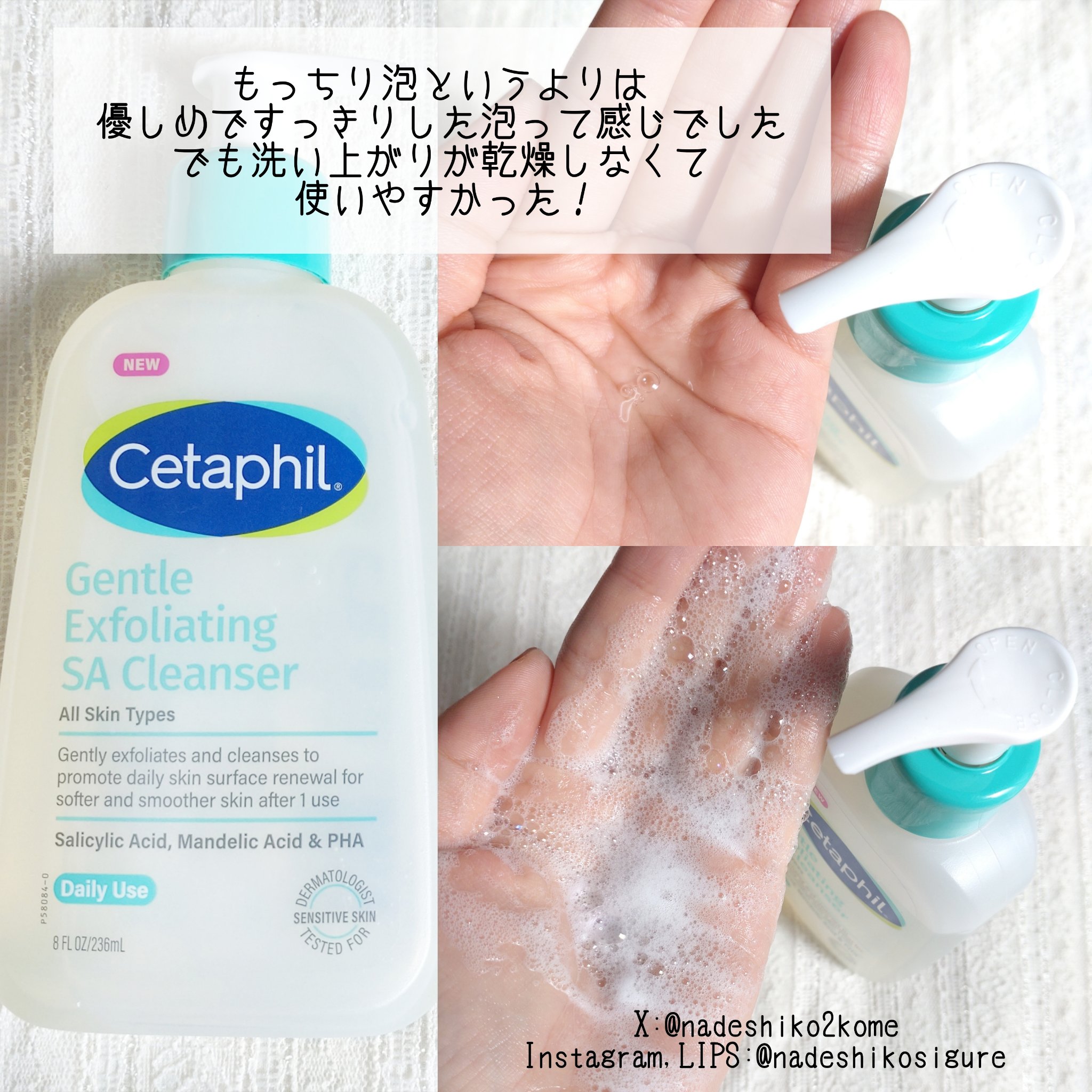 セタフィル　ジェントルSAクレンザー/セタフィル/ピーリングを使ったクチコミ（3枚目）