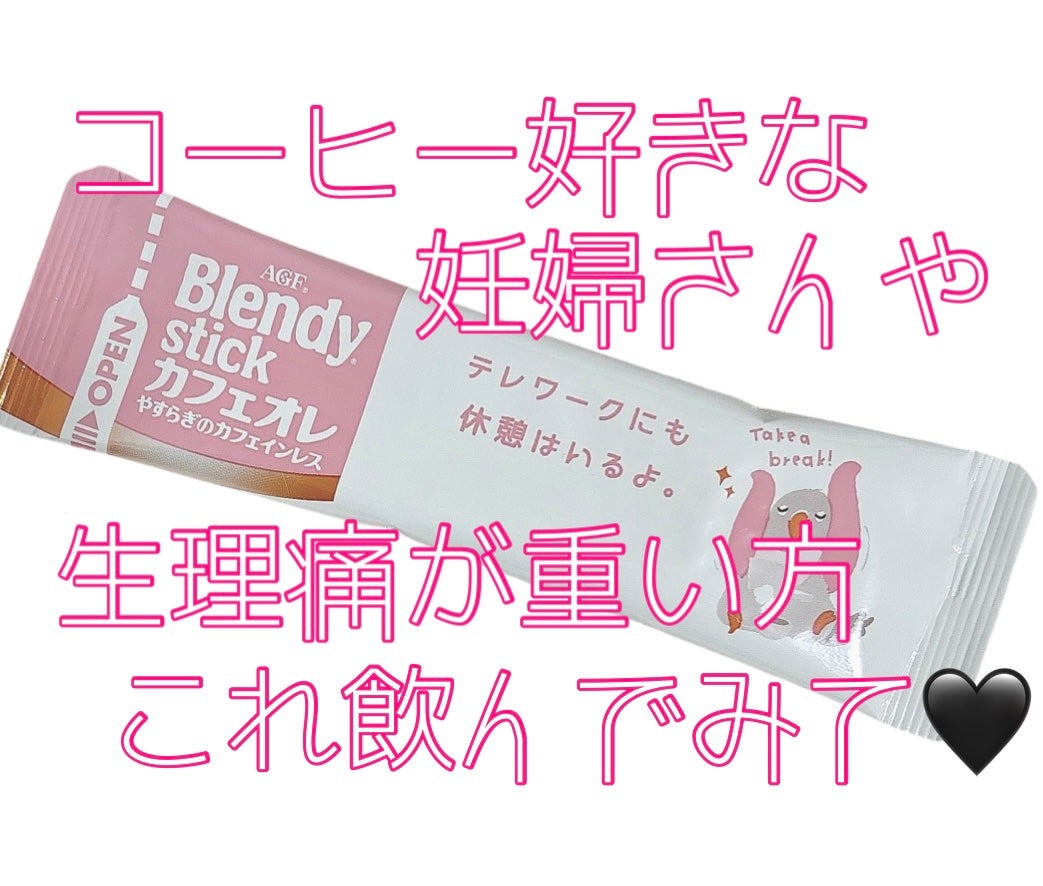 みーやん on LIPS 「私は毎日朝にカフェオレを飲まないと1日始まらんくらい好きなんで..」(1枚目)