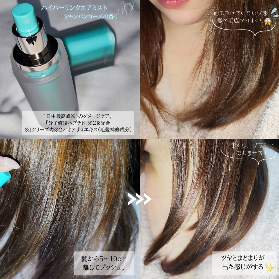 MEDULLA HYPERLINK AIRMIST/MEDULLA/ドライシャンプーを使ったクチコミ（3枚目）