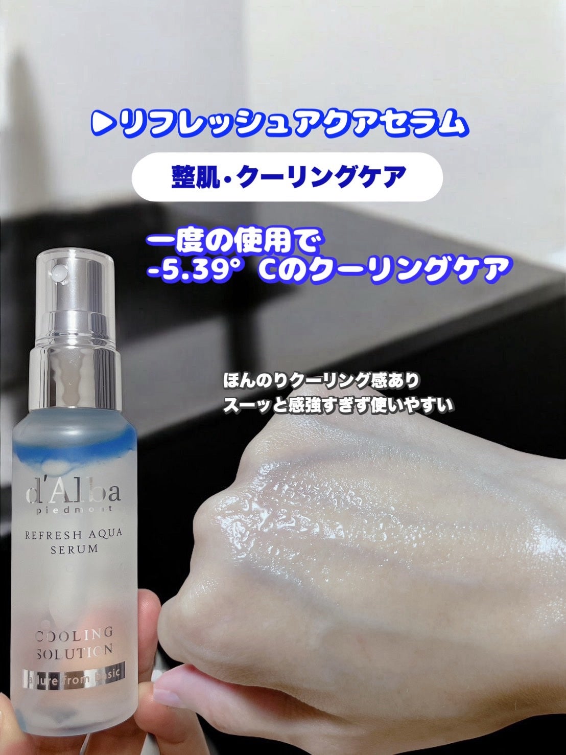 ダルバ ホワイトトリュフファーストスプレーセラム/ダルバ/ミスト状化粧水を使ったクチコミ(4枚目)