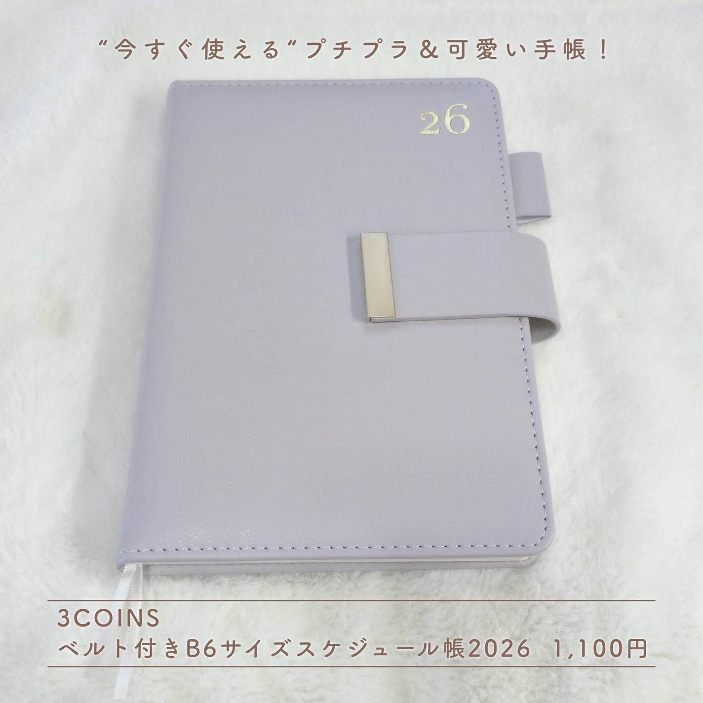 3COINS/3COINS/その他を使ったクチコミ(2枚目)