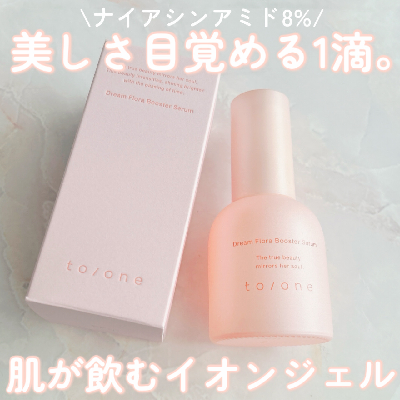 トーン ドリーム フローラ ブースター セラム/to/one/美容液を使ったクチコミ（1枚目）
