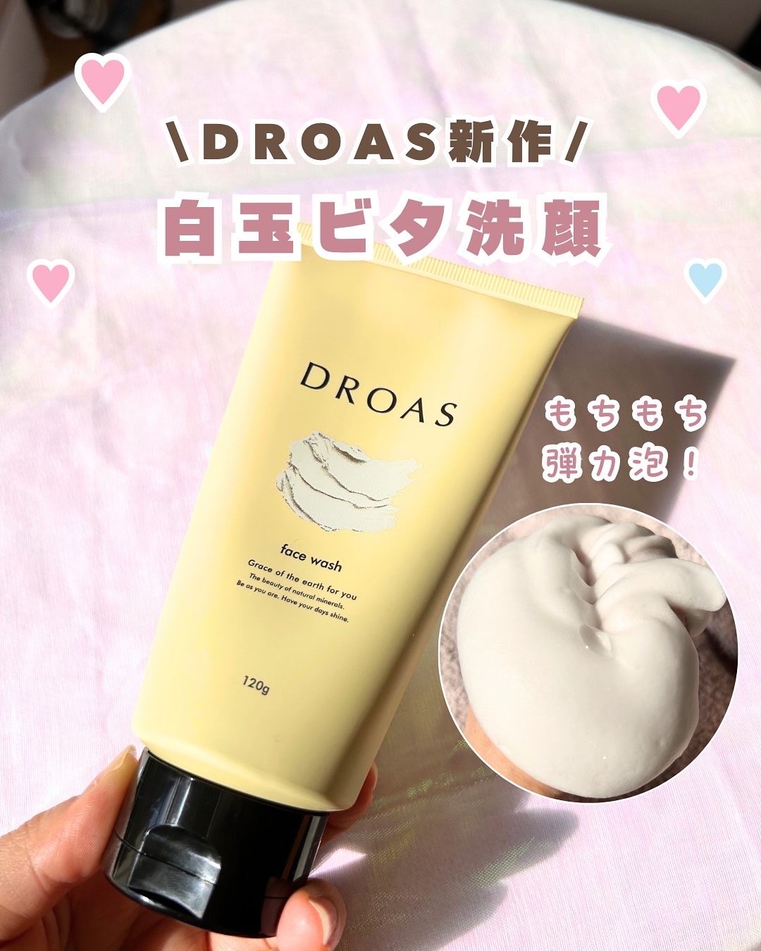 ドロアス　クレイVCウォッシュ/DROAS/その他洗顔料を使ったクチコミ（1枚目）