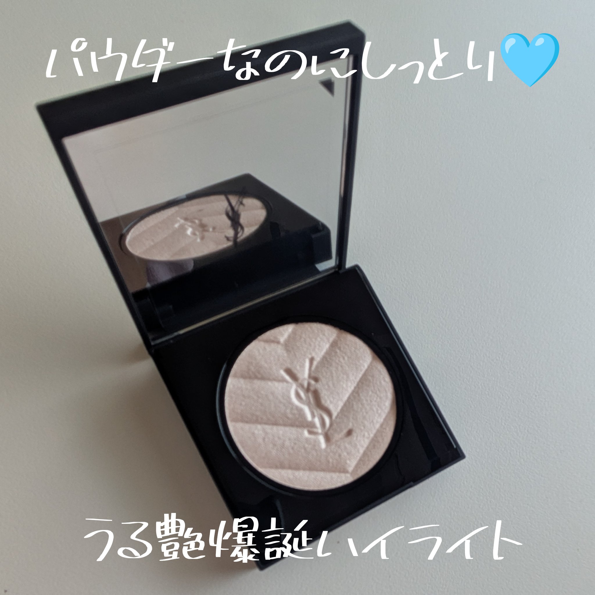オールアワーズ ハイパールミナイザー/YVES SAINT LAURENT BEAUTE/パウダーハイライトを使ったクチコミ（1枚目）