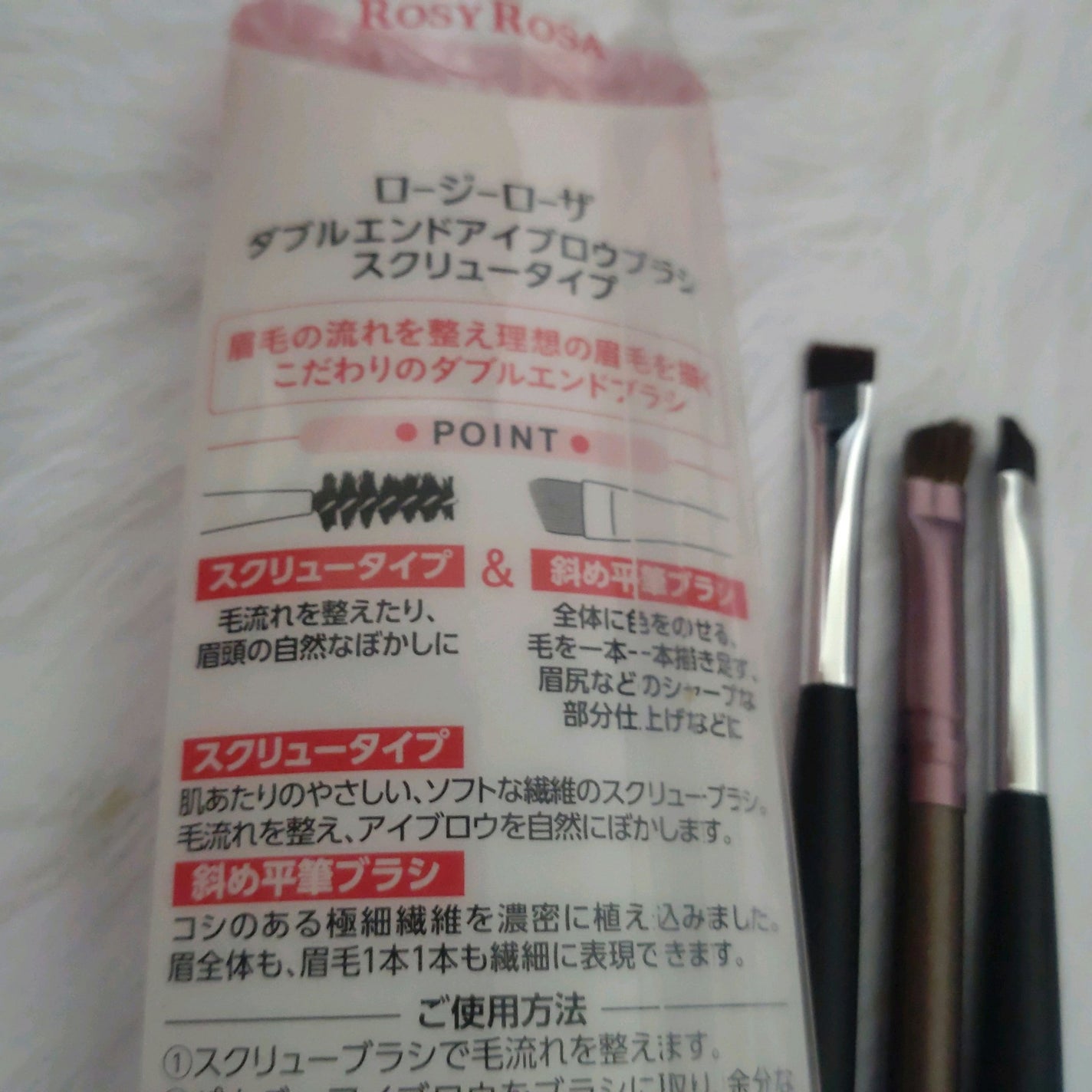 ダブルエンドアイブロウブラシ スクリュータイプ/ロージーローザ/メイクブラシを使ったクチコミ(1枚目)