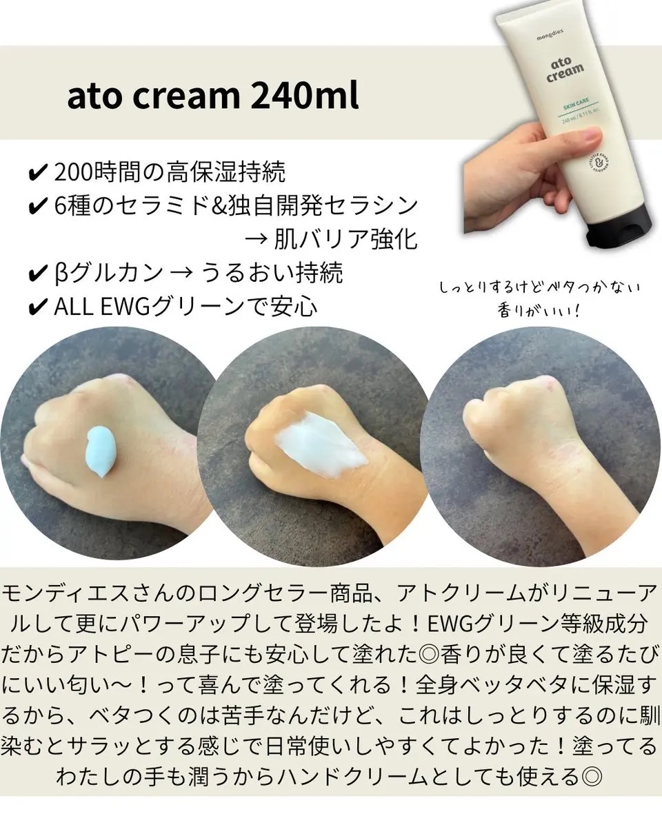 ベビー・アトクリーム/モンディエス/ボディクリームを使ったクチコミ（2枚目）