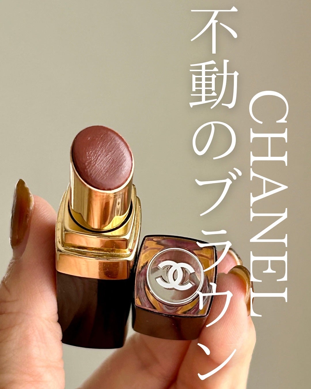 ルージュ ココ フラッシュ/CHANEL/口紅を使ったクチコミ(1枚目)