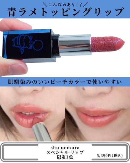 キヌケアヌード グリーム/shu uemura/口紅を使ったクチコミ(8枚目)