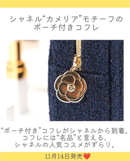 シャネル ルージュ ココ グロス トリオ セット/CHANEL/メイクアップキットを使ったクチコミ(2枚目)