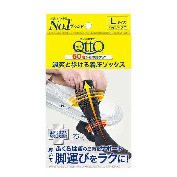 メディキュット 颯爽と歩ける着圧ソックス（一般医療機器） L