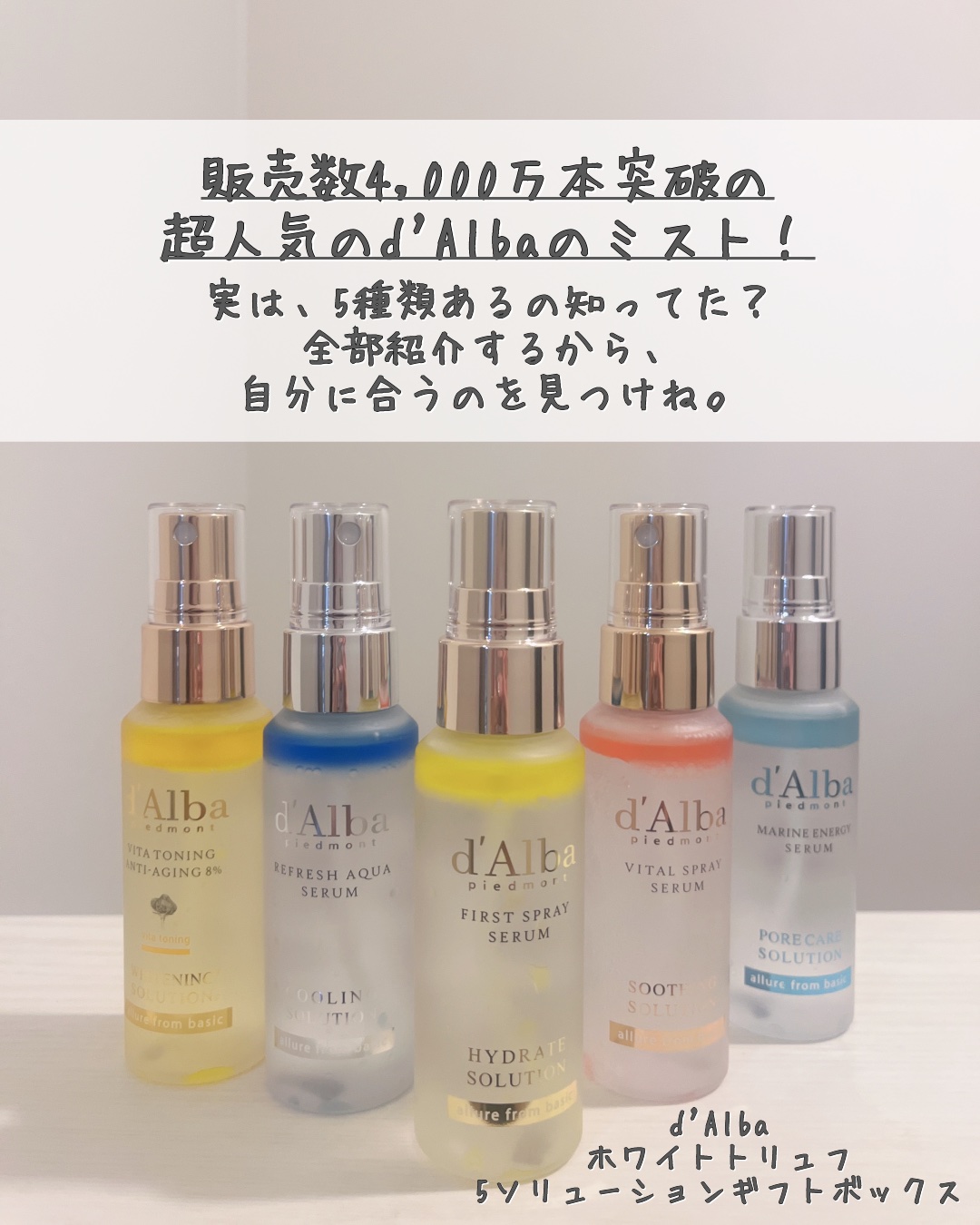 ダルバ ホワイトトリュフファーストスプレーセラム/ダルバ/ミスト状化粧水を使ったクチコミ（2枚目）