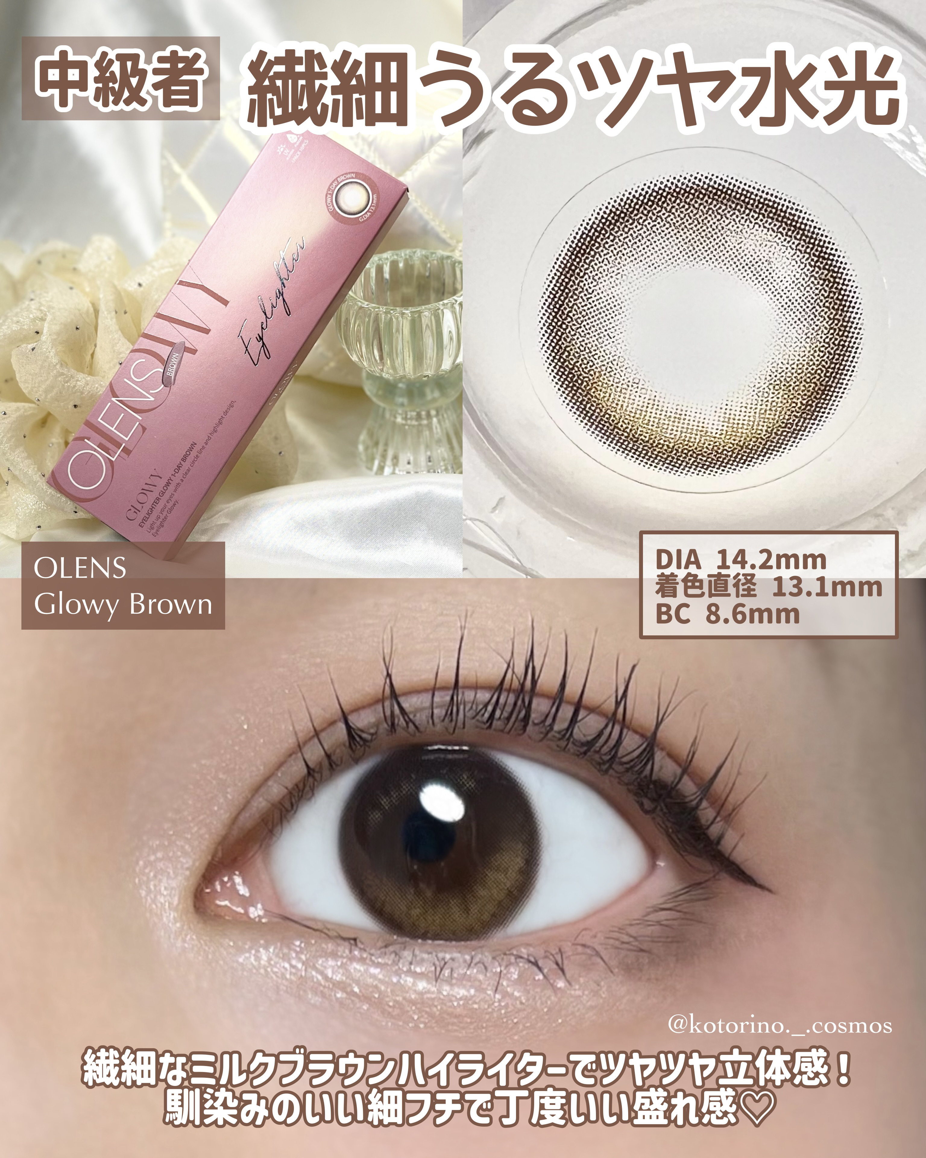 Glowy 1day/OLENS/ワンデー（１DAY）カラコンを使ったクチコミ（3枚目）