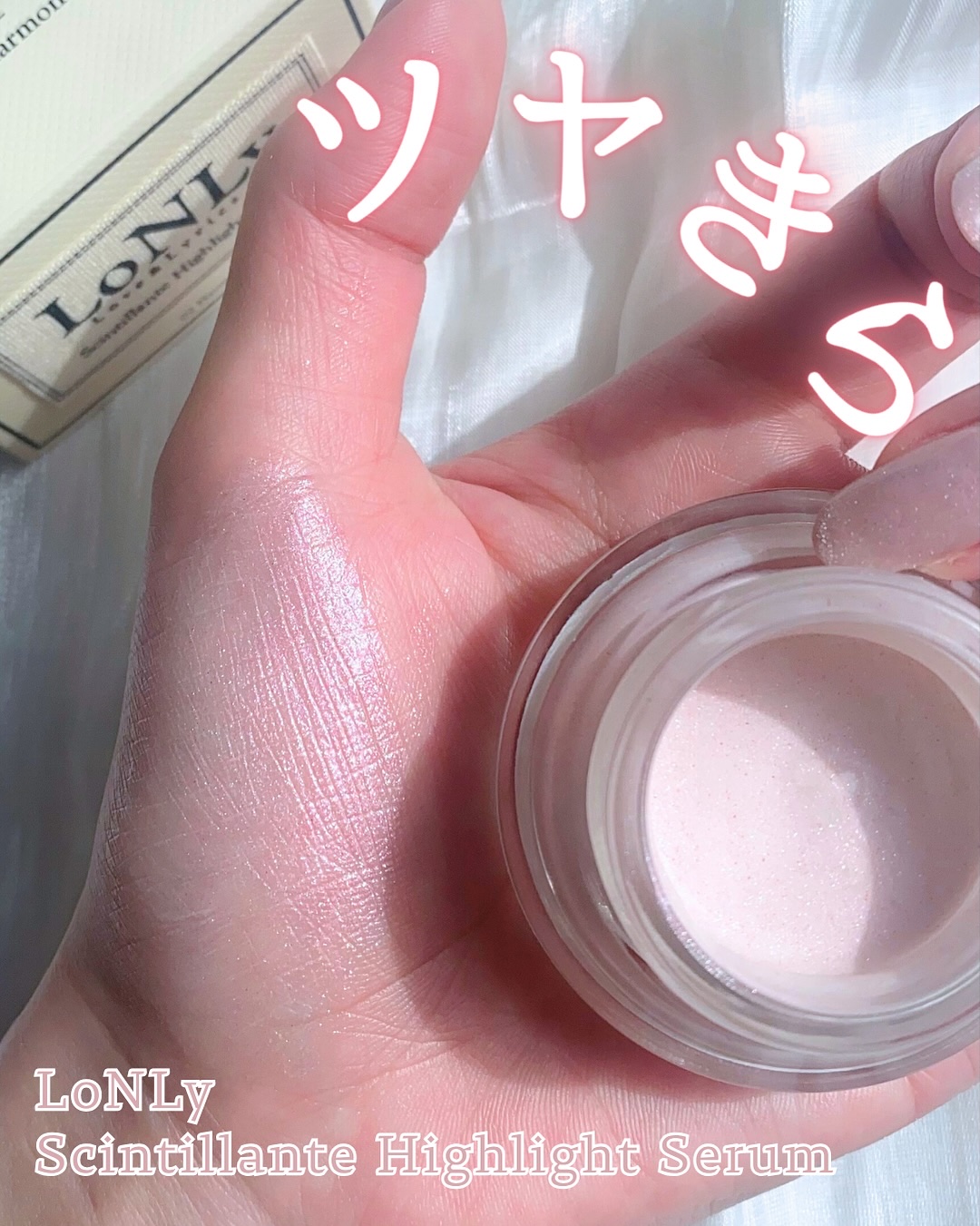 LoNLy  シンティランテハイライトセラム /LoNLy /リキッドハイライトを使ったクチコミ（1枚目）