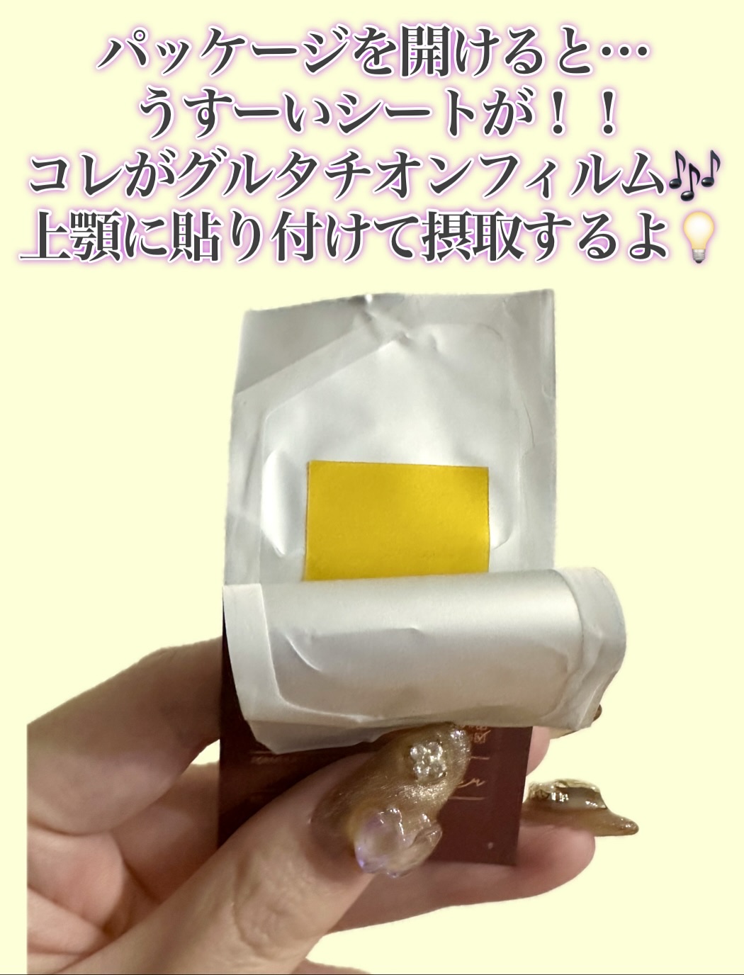 ヨエスターGLTダイレクトウルトラX/ESTHER FORMULA/美容サプリメントを使ったクチコミ（2枚目）