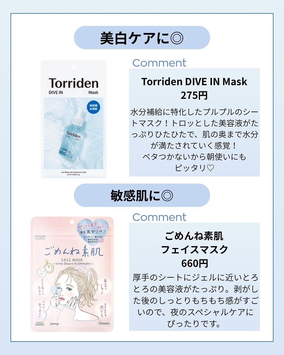 CICA デイリースージングマスク/VT/シートマスク・パックを使ったクチコミ(4枚目)