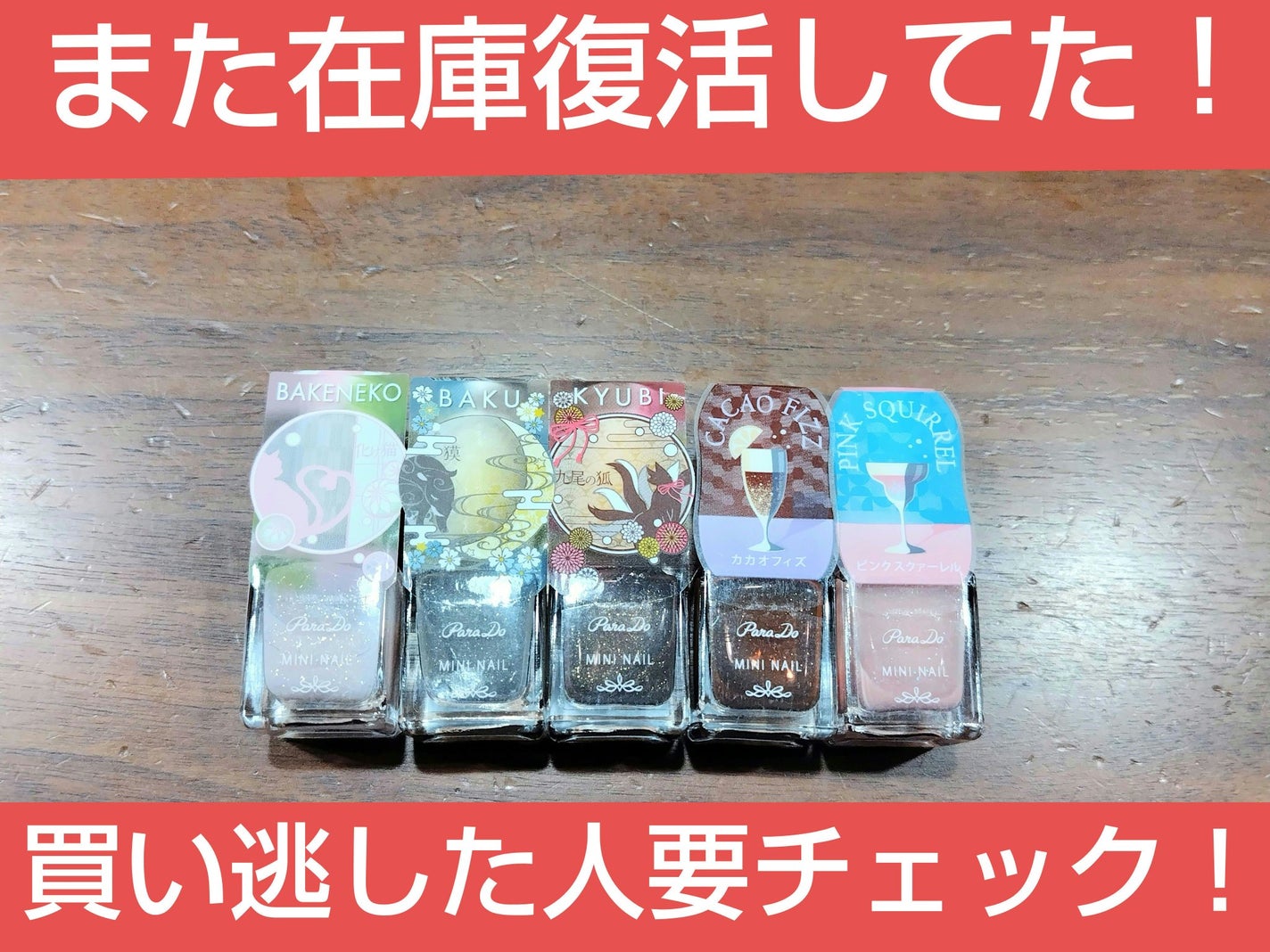 ミニネイル/パラドゥ/マニキュアを使ったクチコミ(1枚目)