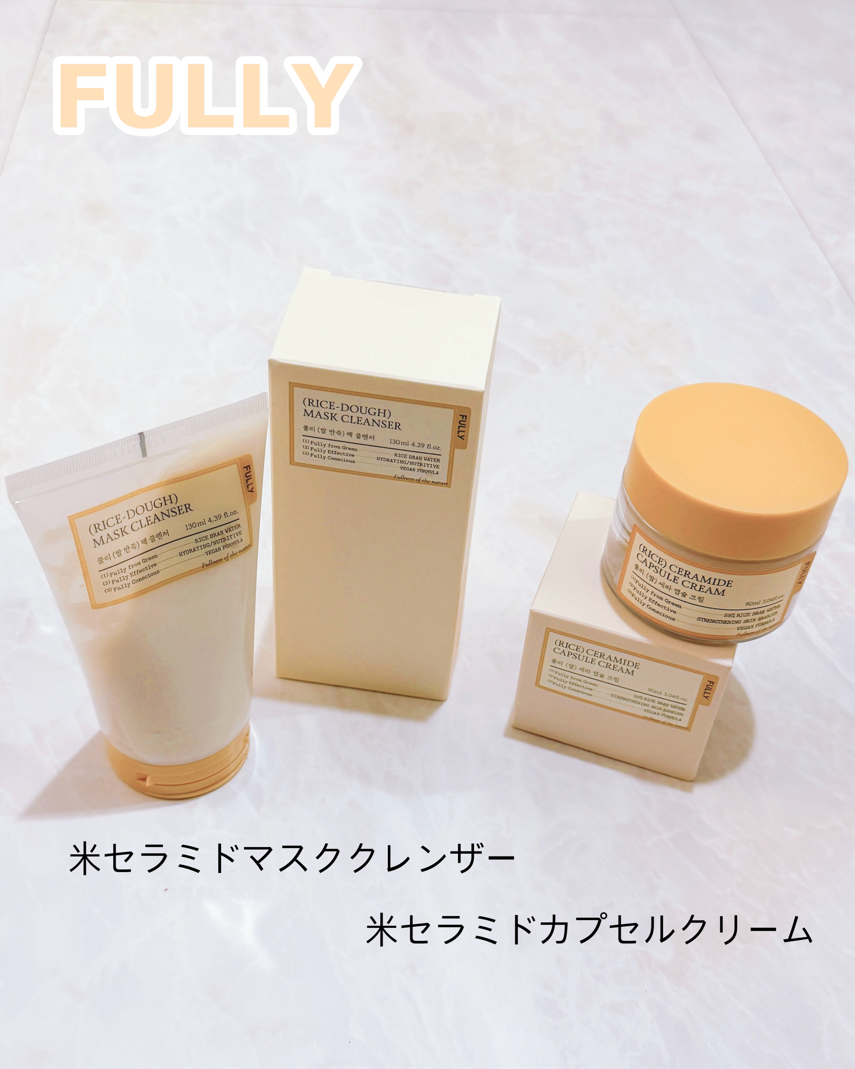 米セラミドカプセルクリーム/FULLY/フェイスクリームを使ったクチコミ（1枚目）