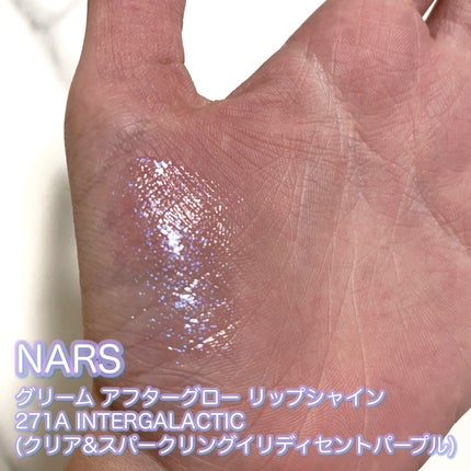 アフターグロー リップシャイン 271 INTERGALACTIC/NARS/リップグロスの画像