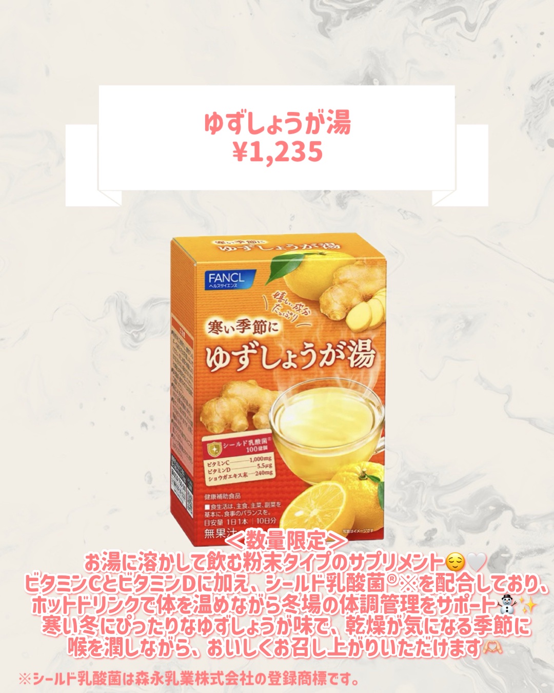 ゆずしょうが湯/ファンケル/ドリンクを使ったクチコミ（2枚目）