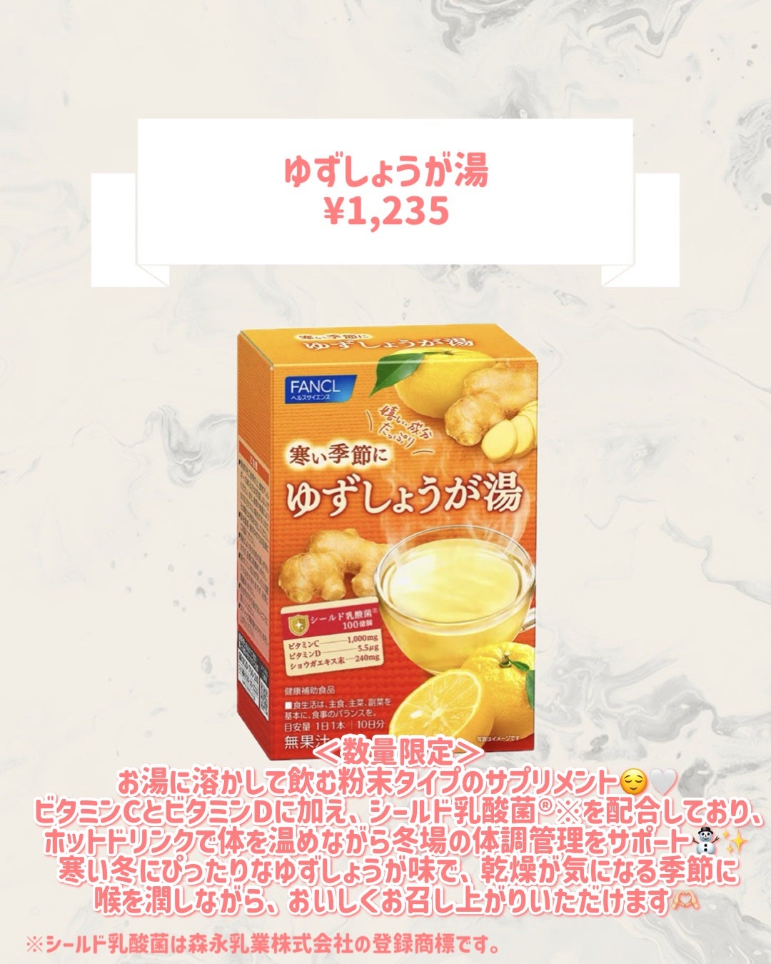 ゆずしょうが湯/ファンケル/ドリンクを使ったクチコミ(2枚目)