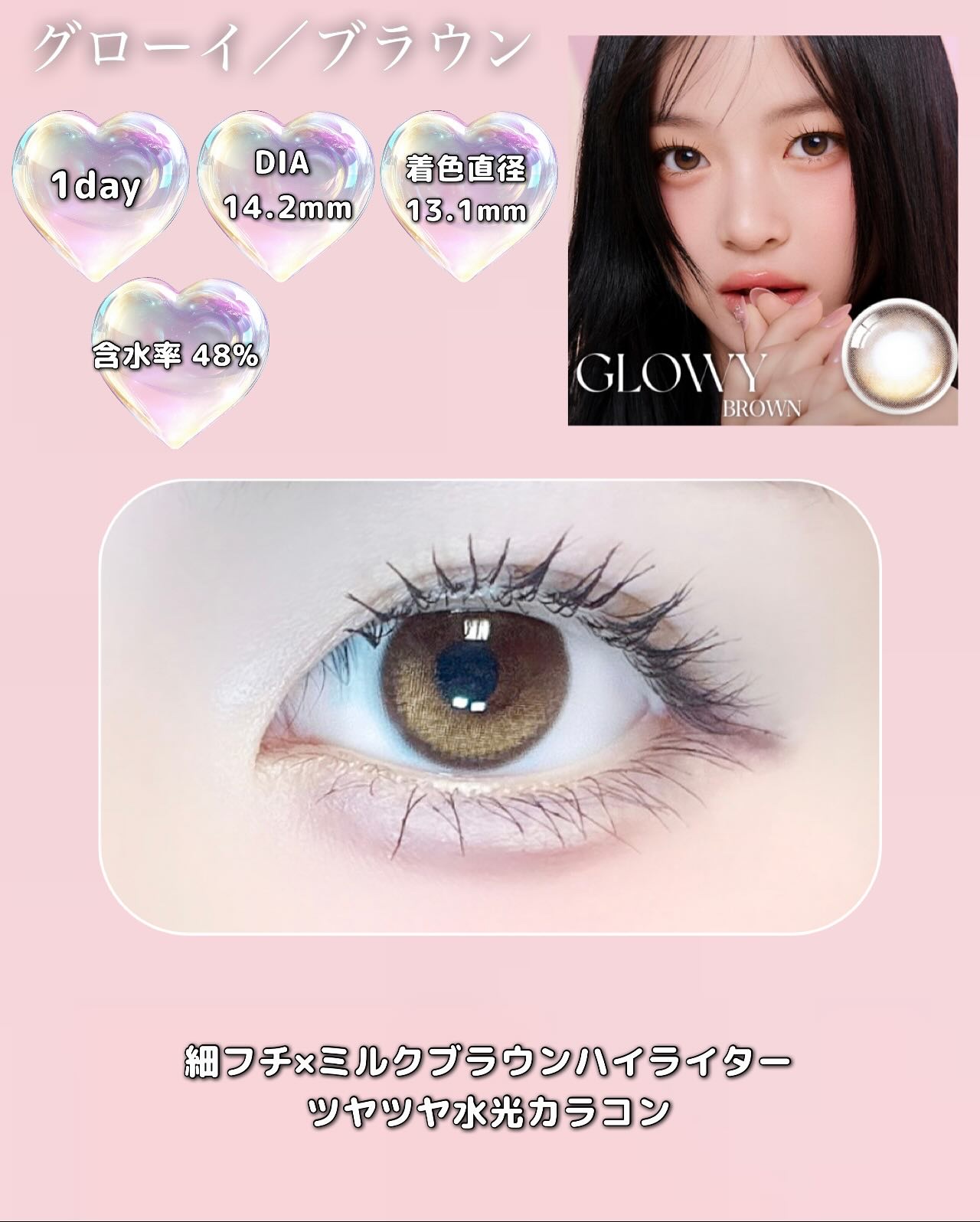 Glowy 1day/OLENS/ワンデー（１DAY）カラコンを使ったクチコミ（3枚目）