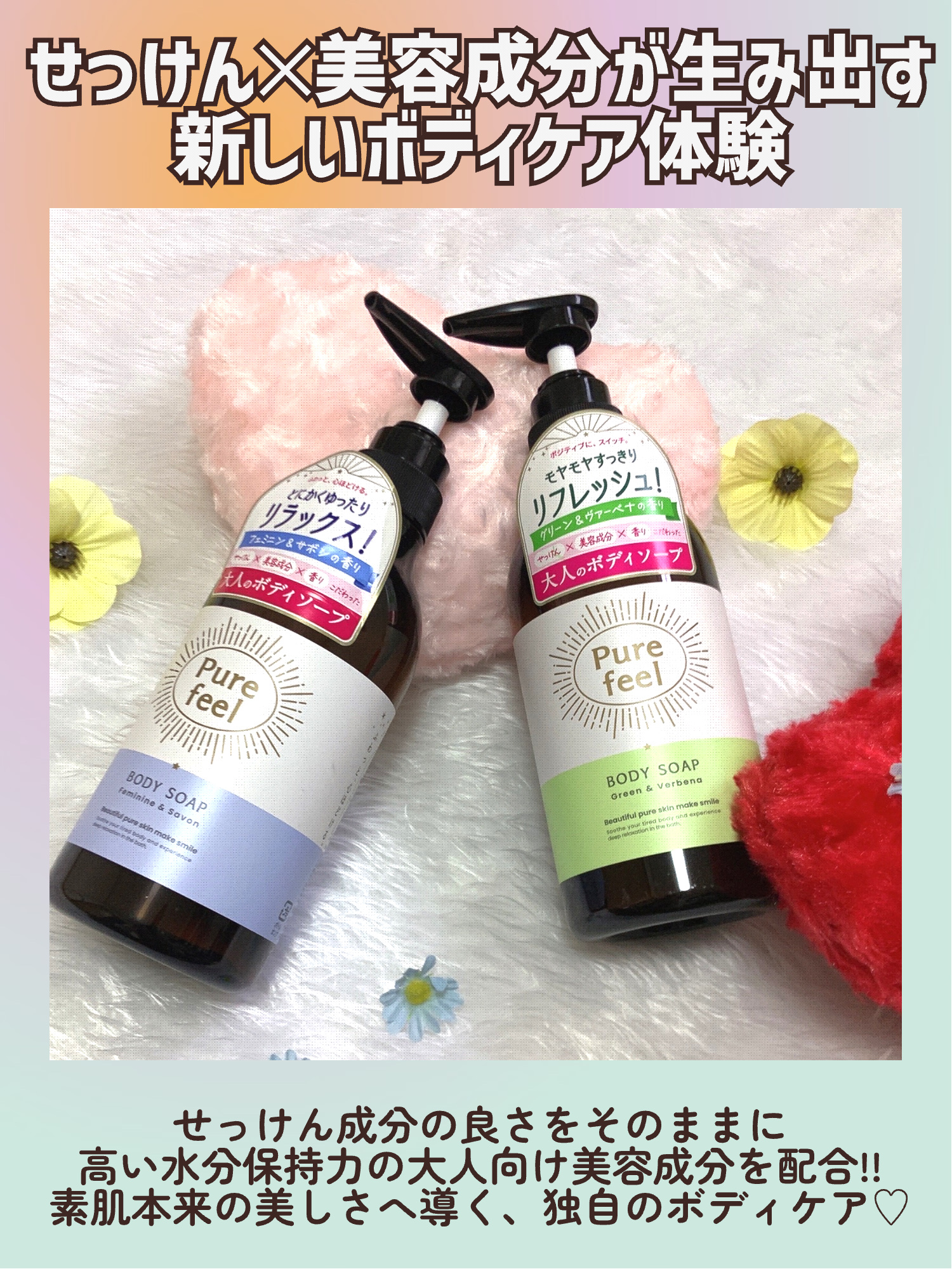 Purefeel ボディソープ グリーン＆ヴァーベナの香り/Purefeel/ボディソープを使ったクチコミ（2枚目）