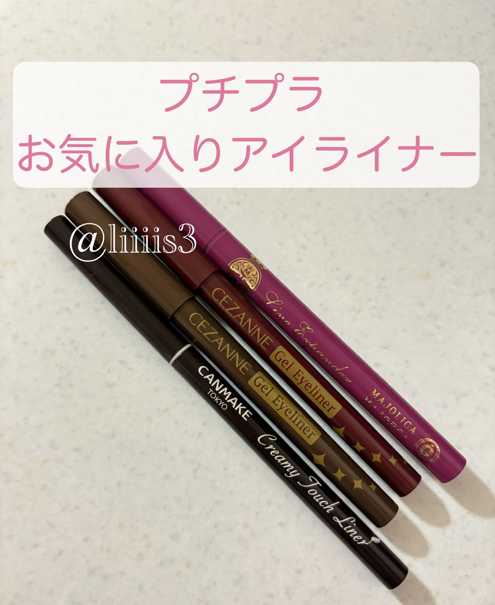 ジェルアイライナー/CEZANNE/ジェルアイライナーを使ったクチコミ（1枚目）