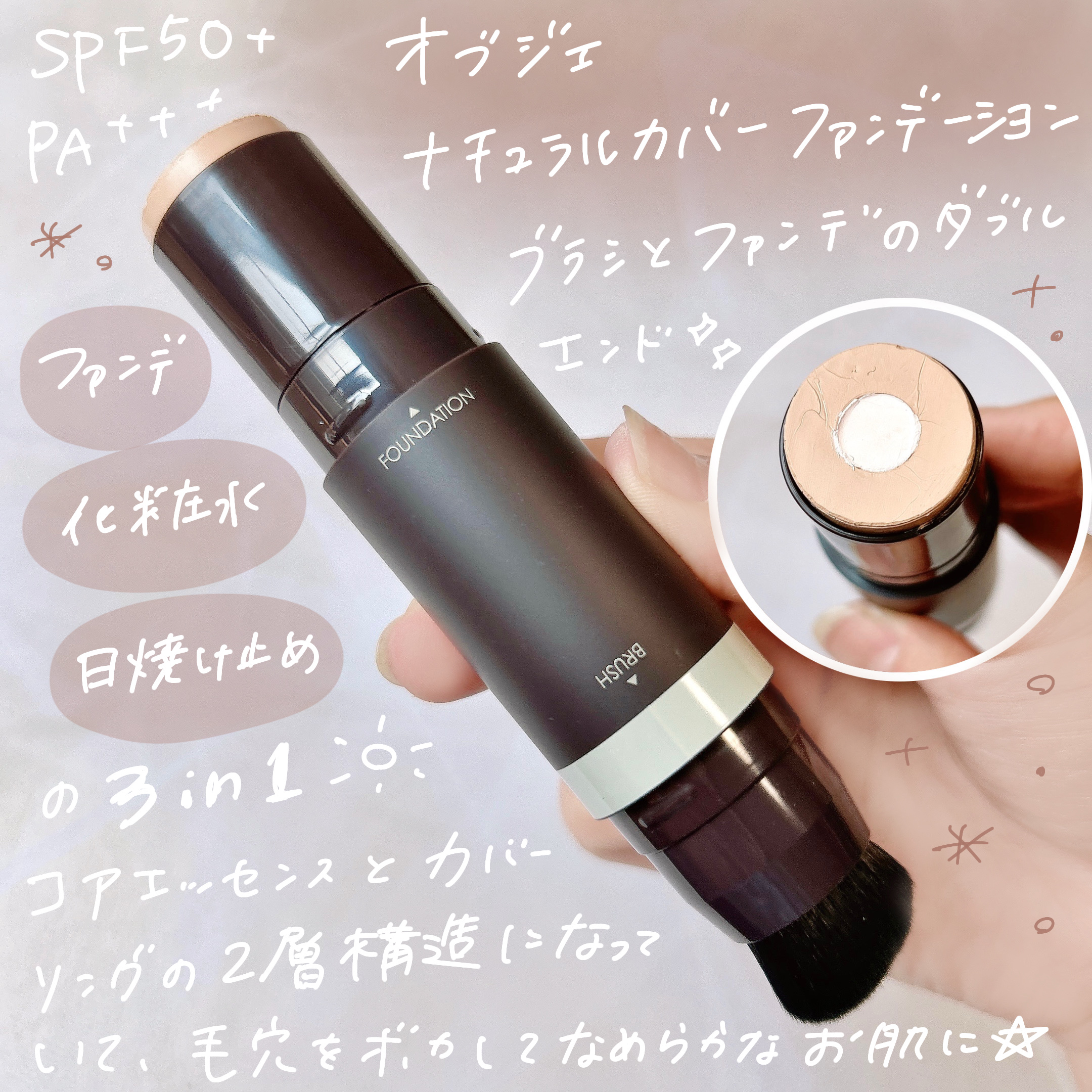 オブジェ ナチュラルカバーファンデーション SPF50+ PA++++/オブジェ/その他ファンデーションを使ったクチコミ（2枚目）