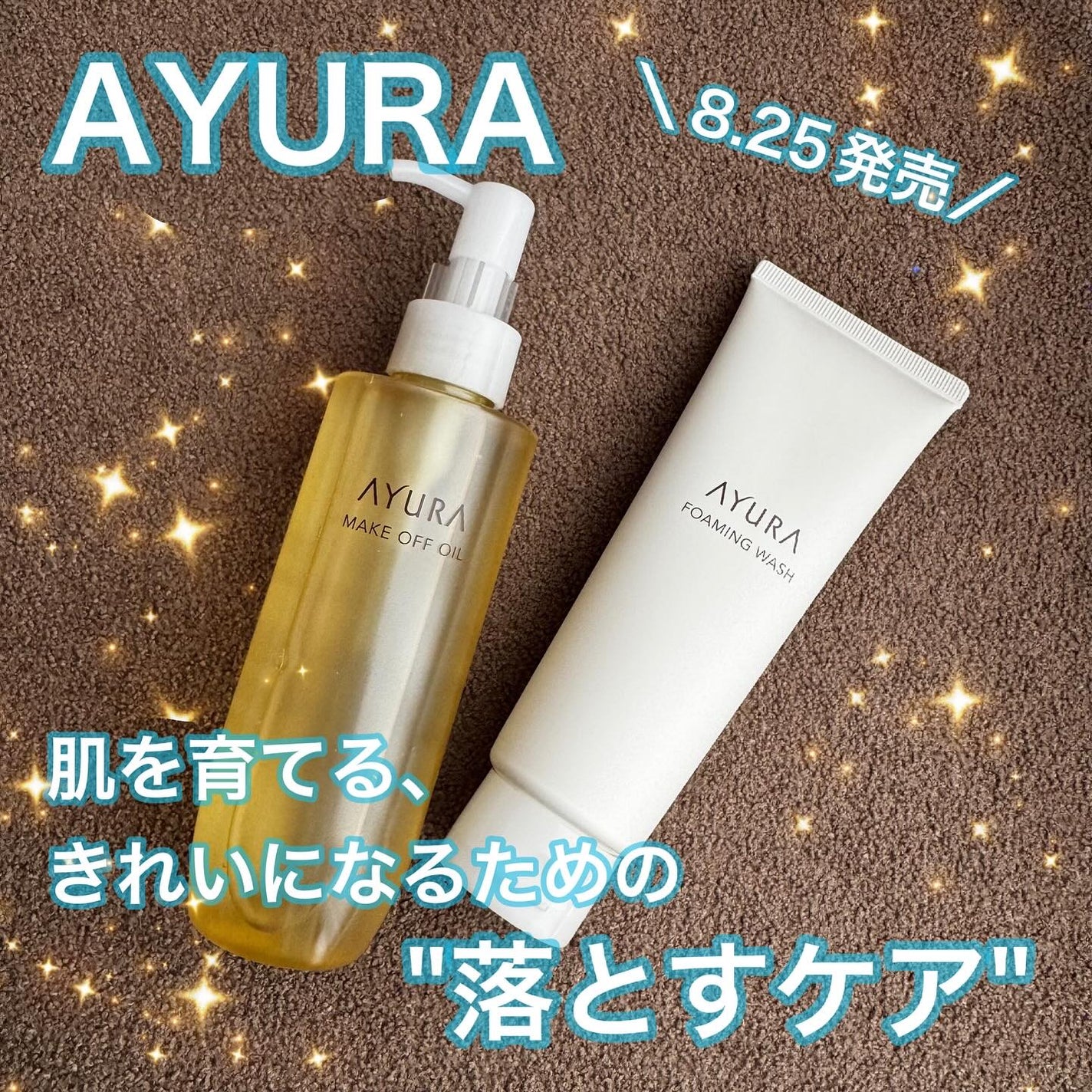 アユーラ メークオフオイルt/AYURA/オイルクレンジングを使ったクチコミ(1枚目)