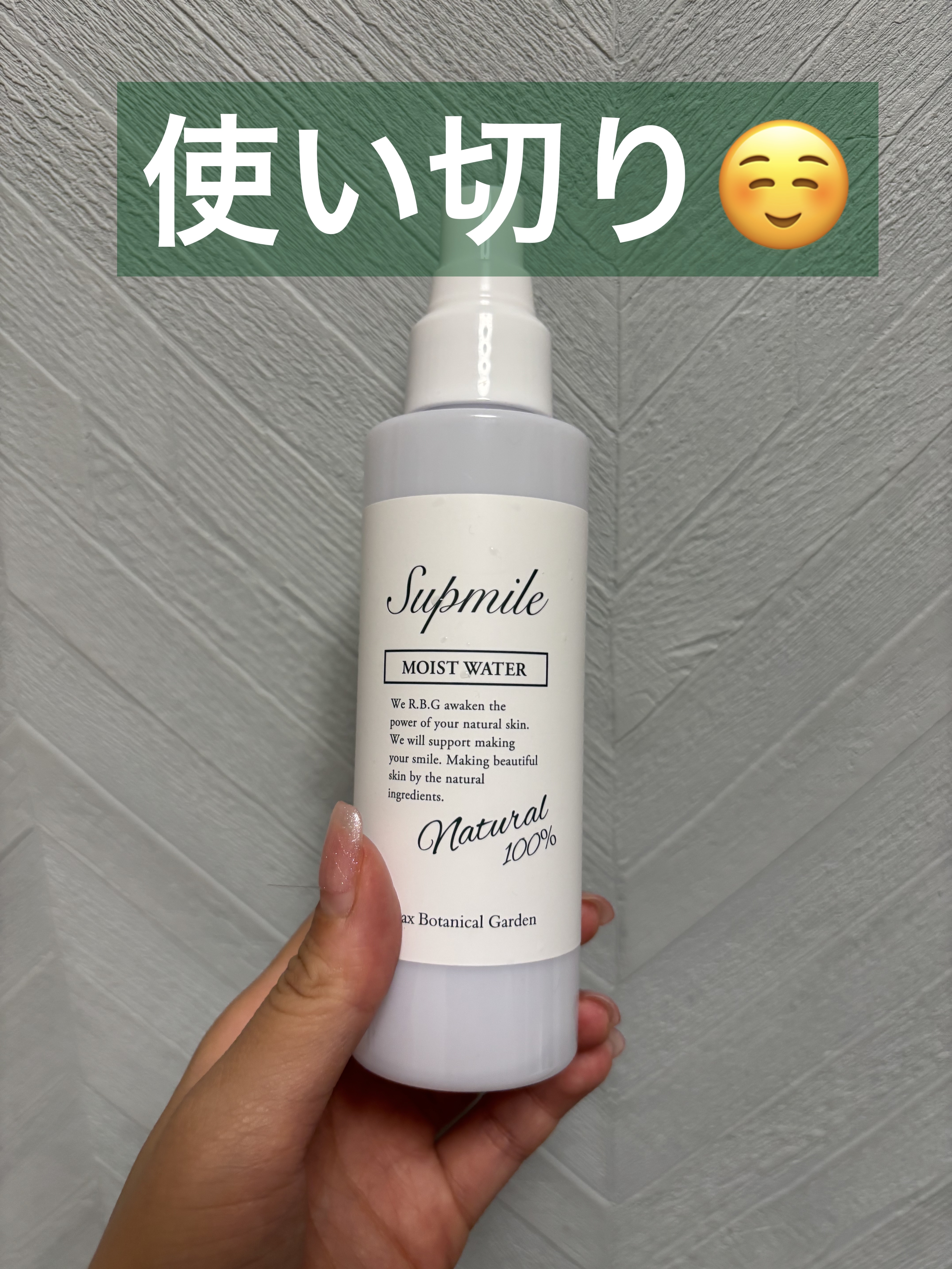 を使ったクチコミ（1枚目）