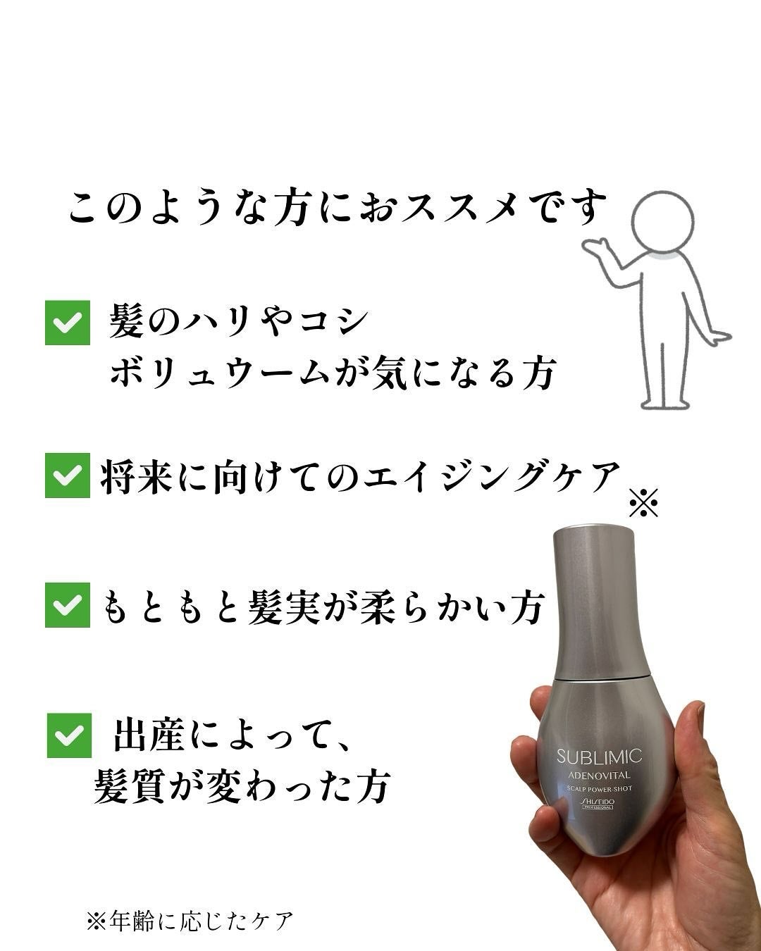 アデノバイタル スカルプ パワーショット/サブリミック/頭皮ローションを使ったクチコミ(2枚目)