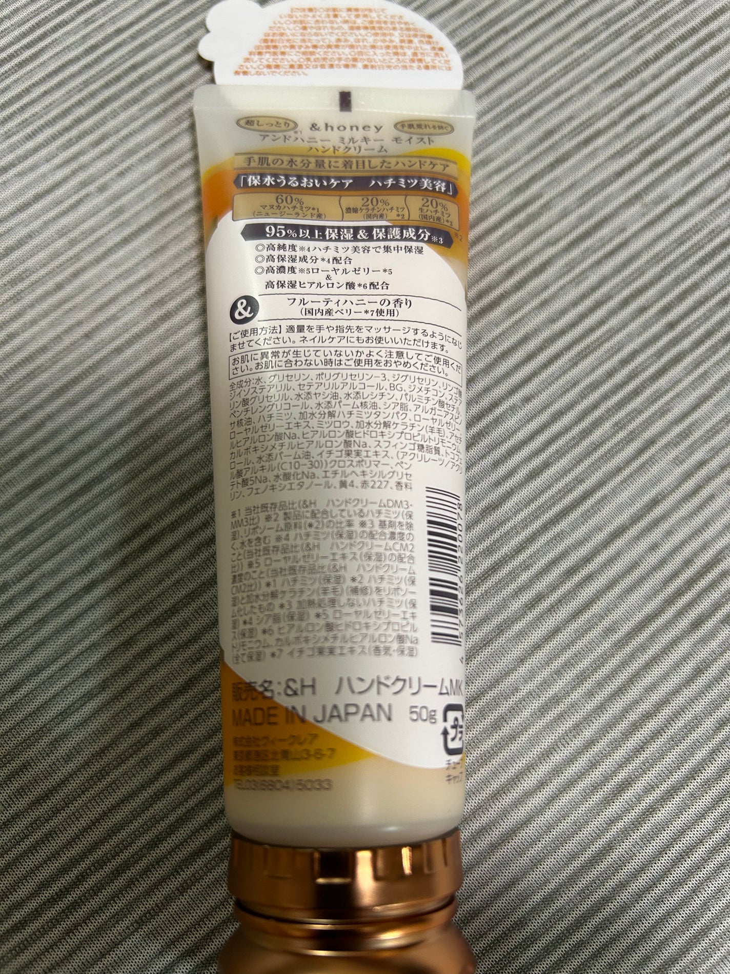 アンドハニー クリーミーモイスト ハンドクリーム/&honey/ハンドクリームを使ったクチコミ(2枚目)