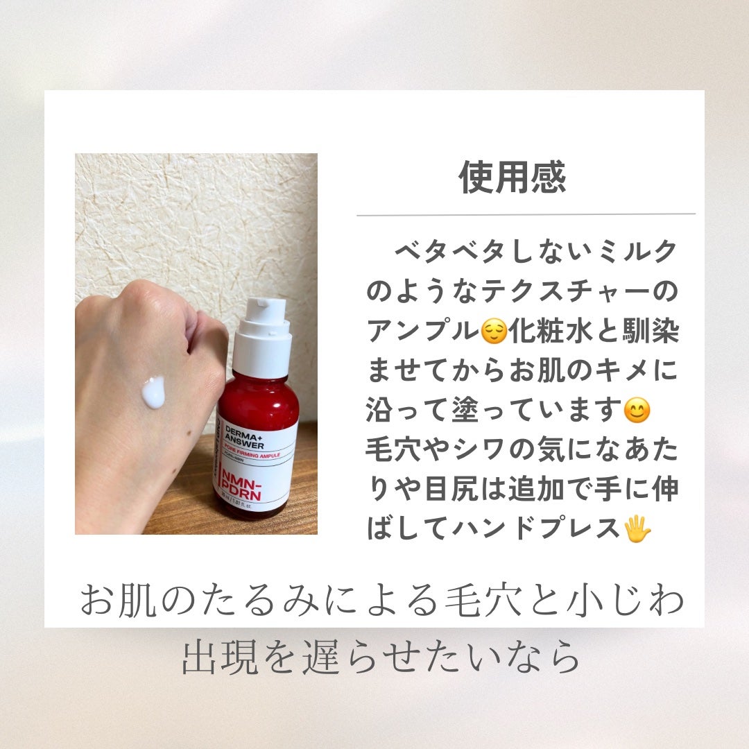 NMN-PDRN ダーマアンサー ポア ファーミング アンプル/CNP Laboratory/美容液を使ったクチコミ(2枚目)