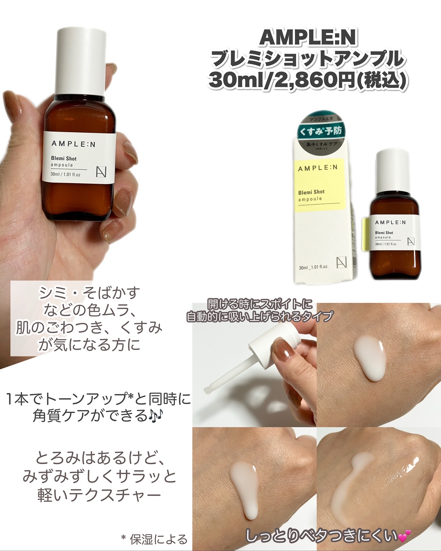 ブレミショット美容液/AMPLE:N/美容液を使ったクチコミ（2枚目）