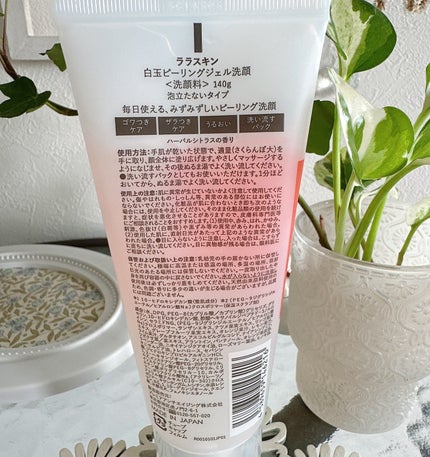 白玉ピーリングジェル洗顔/Lalaskin/その他洗顔料を使ったクチコミ(5枚目)