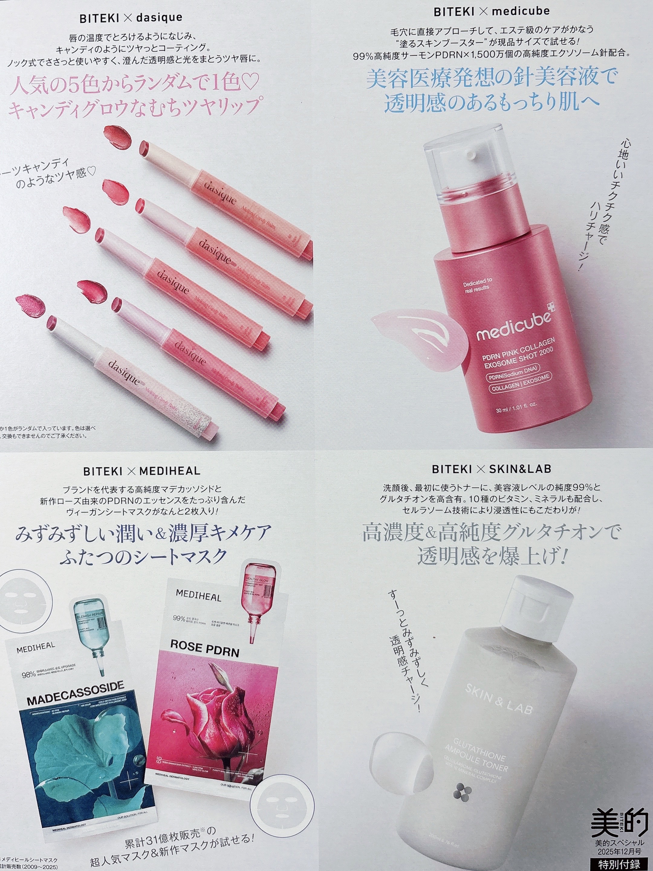 メルティングキャンディーバーム/dasique/口紅を使ったクチコミ（2枚目）