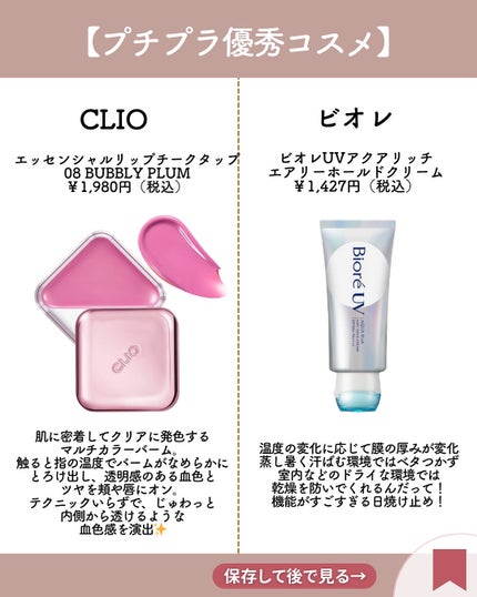 プロP ミスト/CNP Laboratory/ミスト状化粧水を使ったクチコミ(5枚目)