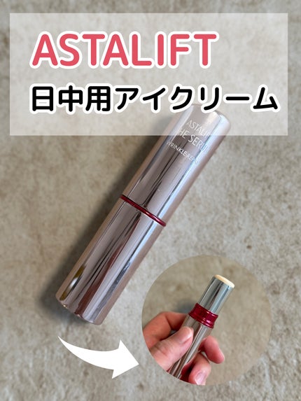 ザ セラム リンクルリペア 朝用 /アスタリフト/美容液を使ったクチコミ(1枚目)