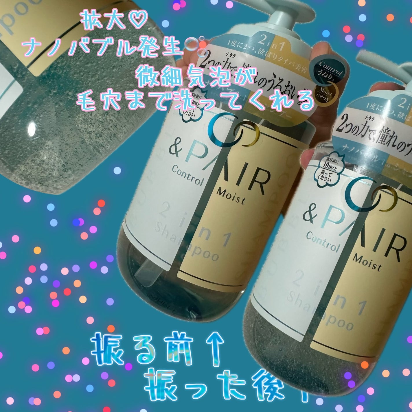 アンドペア コントロール モイスト 2in1 シャンプー&ヘアトリートメント/&PAIR/市販シャンプーを使ったクチコミ(2枚目)