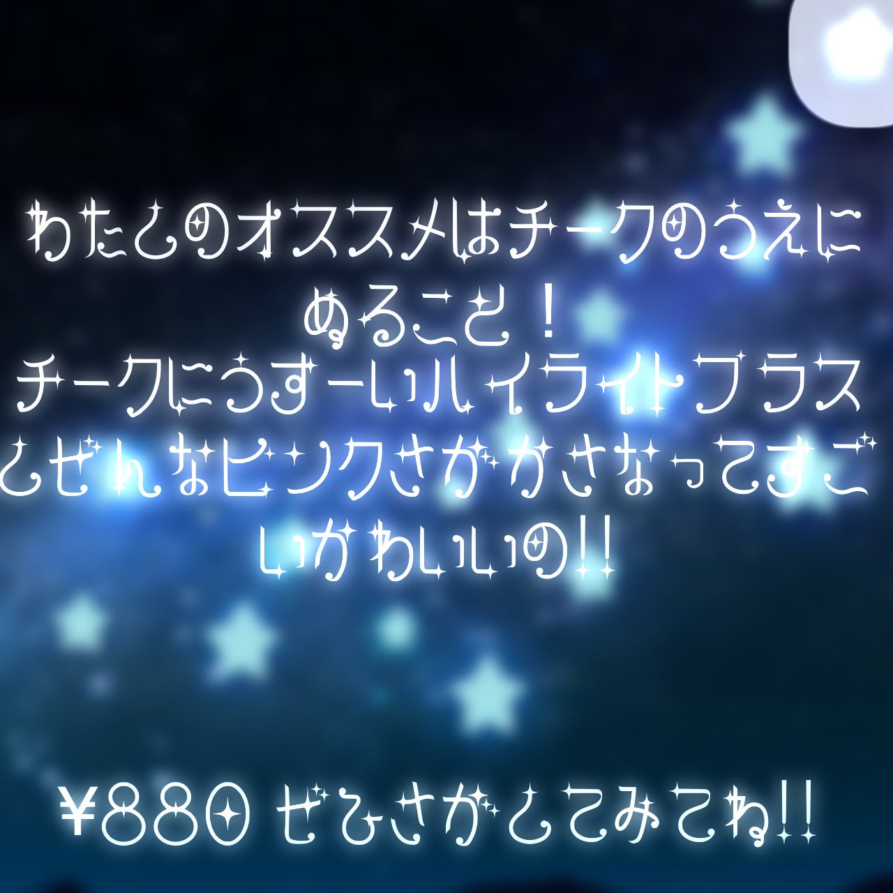 ムーングロウハイライター/キャンメイク/ハイライトを使ったクチコミ(3枚目)