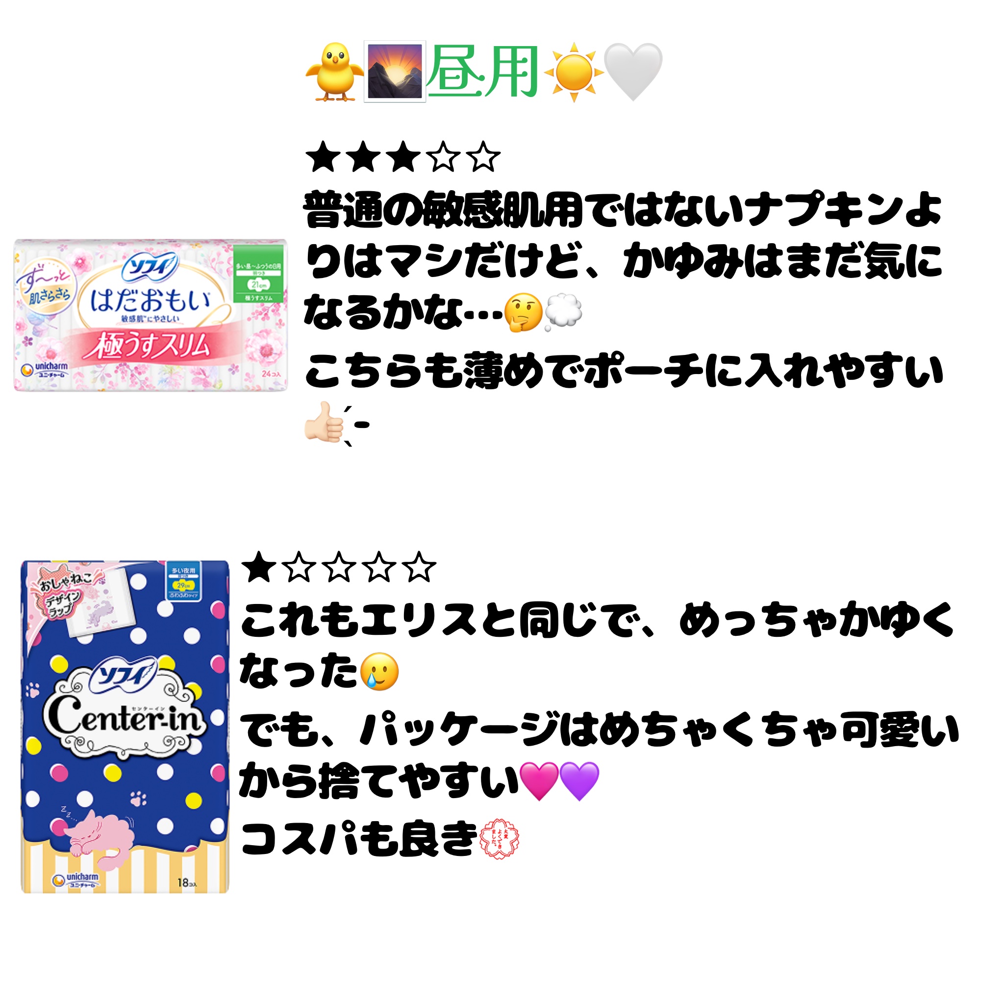 新・素肌感/エリス/ナプキンを使ったクチコミ（3枚目）